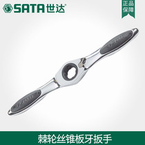 Shida SATA Hardware Tools Adjustable Ratchet Tap Wrench Combination Set Tapping Tool Winner 50401