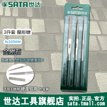  Shida assorted file woodworking 3-piece alloy file frustration knife diamond file set Metal grinding tool 03870