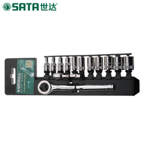 Shida Auto Repair Tool SATA13 6 3MM Repair Socket Wrench Set Ratchet Wrench Set 09521