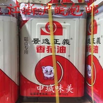 Jingyi justice brand fragrant lard 15kg justice lard meringue oil white cream meringue oil Pastry with multi-province