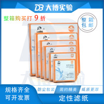 Bright qualitative filter paper 7cm 9cm 11cm 12 5cm 15cm 18cm fast medium and slow bright brand