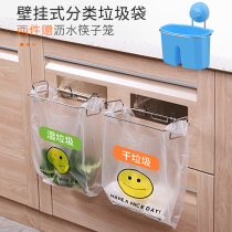 Kitchen wall-mounted Garbage Bag Hanger cabinet door can be hung garbage sorting bucket stainless steel garbage bag bracket