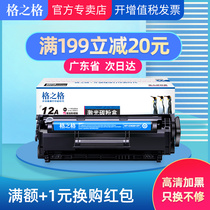 (199-20) grid toner cartridge for HP 1020 toner cartridge 12a drum m1005 drum 1005 cartridge 2612a toner cartridge Canon 2900