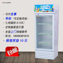 Food sample cabinet refrigerated fresh-keeping Cabinet kindergarten with lock small refrigerator commercial display vertical mini beverage cabinet