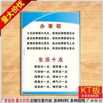 Work song work ten points factory system procedures wall chart responsibility wall chart corporate culture placard customization
