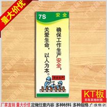 Ensure work production safety care for life people-oriented 6S7S8S Enterprise factory placard customization