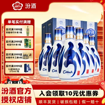 新品未開封　お手提げ付き 中国の白酒　杏花村 青花汾酒 20 500ml 53% 山西杏花村汾酒青花30年53度清香型白酒500mL*1瓶礼盒装送礼评价