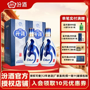 汾酒53度青花20年500ml-汾酒53度青花20年500ml促销价格、汾酒53度青花