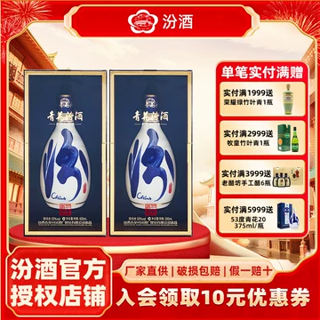 汾酒青花30年53度-汾酒青花30年53度促销价格、汾酒青花30年53度品牌- 淘宝