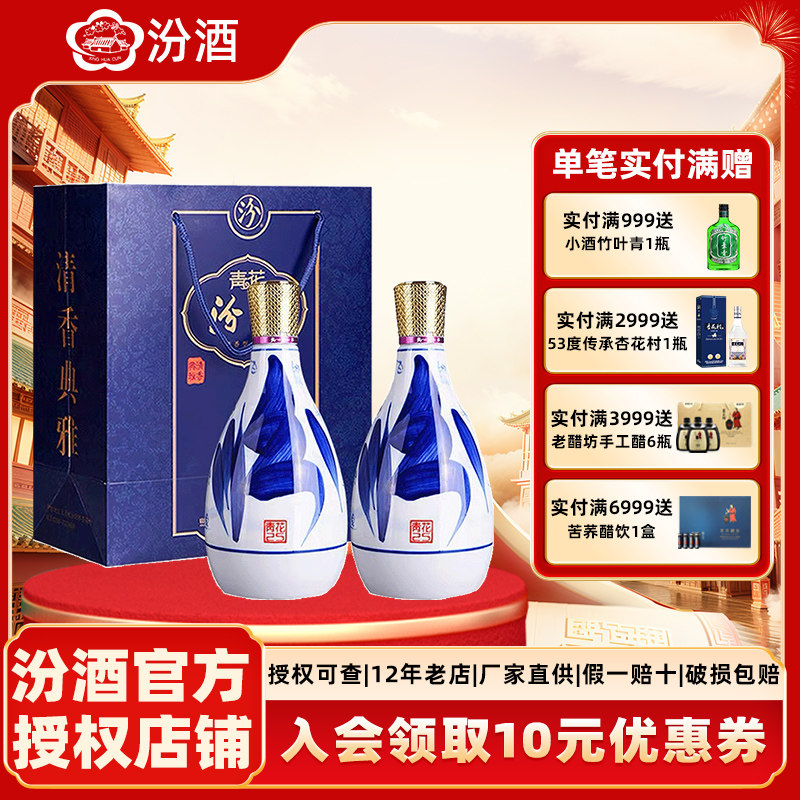 中国白酒(青花冷酒) 汾酒青花26白酒-汾酒青花26白酒促销价格、汾酒青花26白酒品牌- 淘宝