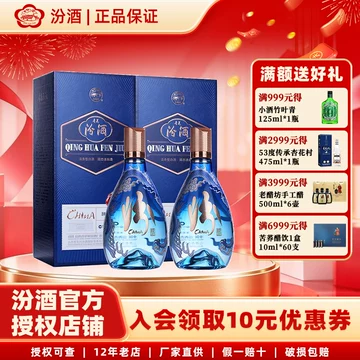 青花20国际版白酒-青花20国际版白酒促销价格、青花20国际版白酒品牌- 淘宝