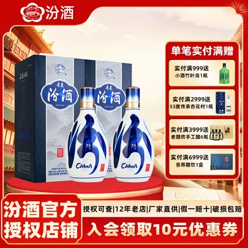 汾酒青花20年42度500ml-汾酒青花20年42度500ml促销价格、汾酒青花20年