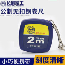 Great Wall Seiko keychain mini steel tape measure 2 meters gift cute small tape 214s metric Great Wall ruler
