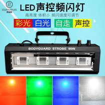 kTV flash nightclub stage light di Hall led flash light bar trampoline sound control strobe light flash colorful light room nightclub dance hall beam spotlight adjustable with light