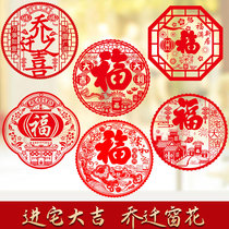 Joe Relocation Happy Window Floral Static Stickers Into Mansion Big Guitar Glass Door Sticker New Residence Fu Character Decoration Into Mansion Ritual Supplies