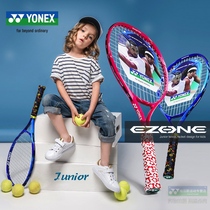 Younix yonex children's tennis racket yy teenage students with boys and girls 19 21 23 25 inches