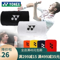 yonex yonex yy sports protective gear wrist support AC-488 489EX sweat absorption