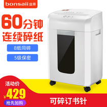 Bonsai X128 particle shredder Electric high-power office commercial A4 paper office document waste paper powder paper machine 5-level confidential industrial large-scale automatic crushing and shredding machine 8 paper with shredding