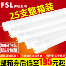 Foshan lighting lamp led integrated strip lamp Household bracket lamp t8 full set of fluorescent lamp 1 2 meters strip lamp