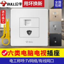 Bull TV computer socket panel six types of network cable TV cable and network cable two-in-one 86 closed circuit TV