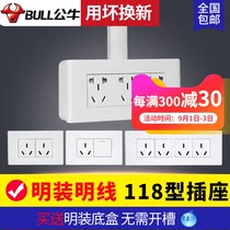  Bull surface mounted type 118 switch socket Kitchen special panel household bright line bright box six holes nine 9 twelve 20 holes