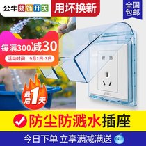 Bull 5 five-hole waterproof socket 86 type bathroom surface mounted with switch panel toilet waterproof cover waterproof box 16A