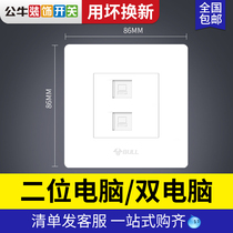 Bull double network Port Panel Network cable socket switch double port network socket 86 Wall computer broadband network box