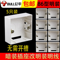 Bull Ming bottom box wire box junction box wire box 86 type concealed switch socket panel modified wire open box