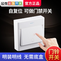 Bull 86 type surface mounted access control doorbell key switch automatically resets the hotel to open the door and go out of the rebound button panel