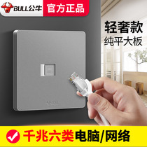 Bull network panel computer socket network cable interface Six types of gigabit 86 type broadband network plug module single-port concealed