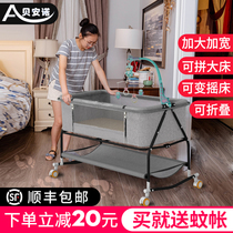 Baby bed Neonatal bed Splicing bed Baby shaker bb childrens bed Cradle bed Multi-function mobile foldable