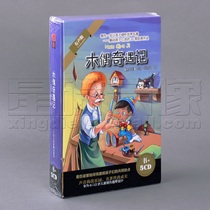 Genuine childrens education audio book Pinocchio