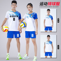 Volleyball suit Mens short-sleeved test students special training team uniform Womens unit air volleyball suit match sportswear customization