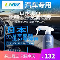 Light purification industry catalyst new car special removal of formaldehyde odor smoke odor purification air car disinfection sterilization spray
