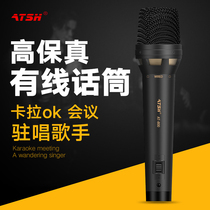 Outdoor mobile audio home ksong ktv moving circle wired microphone karaoke sound card singing capacitor microphone