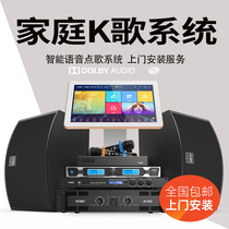 Atehon Villa Family ktv Audio Set Conference Clear Bar Karaoke Voice Singing Machine K Song Speaker Full Set