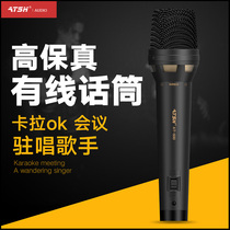 Outdoor Mobile Acoustics Home K Song Ktv Moving Circle Wired Microphone Karok Acoustic Card Singing Capacitive Mic