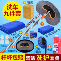 Car wash mop long pole lengthened without injury Special pure cotton wipe mop mop telescopic washout cart brushes Car use