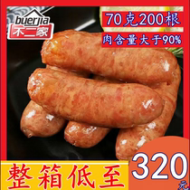 (Factory price direct sales)No 2 handmade fresh meat sausage Volcanic stone barbecue sausage Authentic sausage Desktop crispy pure meat sausage