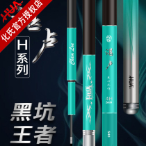 Culture Zhanlu fishing rod 4H5H6H black pit ultra-light ultra hard 28 tone 19 tune fishing rod Rod Carp Rod