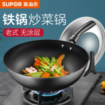 Supor cast iron pot old-fashioned iron pot household cooking pot gas induction cooker special rust-free coating frying pot