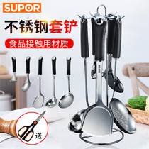 Supor spatula set four or six-piece set stainless steel spatula full kitchen spoon shovel kitchen supplies colander