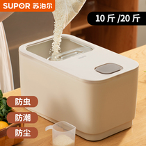 Supor rice barrel moisture-proof rice box household sealed rice storage pot flour flour barrel Rice Rice tank storage box