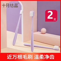 October Jing Yuezi toothbrush postpartum soft hair ultra-soft ultra-fine pregnant women pregnant women toothbrush