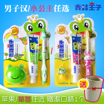 Frog Prince childrens toothbrush Toothpaste set Baby fine soft hair toothbrush Strawberry apple flavor Boy and girl universal
