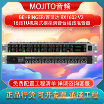 BEHRINGER Bailingda RX1602 V2 16-way 1U rack-mounted analog mixer line mixer