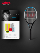 Wilson Wilson Tennis Racket Stable strength carbon fiber single Professional racket ULTRA