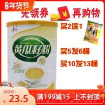 Yellow beggar pure cucumber seed powder cooked Northeast old dry cucumber seed powder 450g calcium supplement bone sugar-free cucumber seed powder