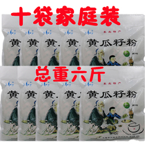 Ten bags of family affordable package yellow beggar brand cucumber seed powder strong bone calcium supplement 3000 grams independent small package