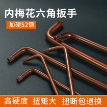 Florid beixie hexagonal star-shaped hollow with hole internal plum wrench S2 steel plus hard single set of suit combined T10-50